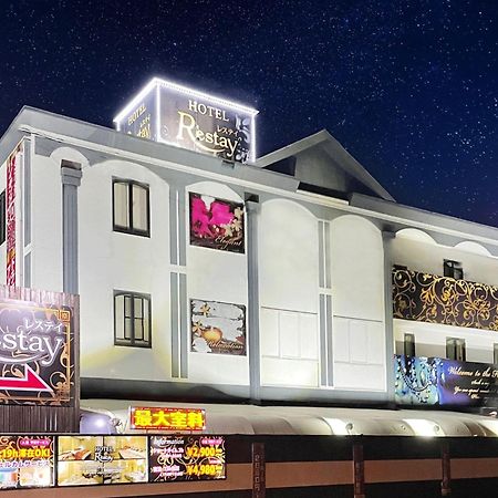 Restay Tsurugashima (Adults Only) Εξωτερικό φωτογραφία