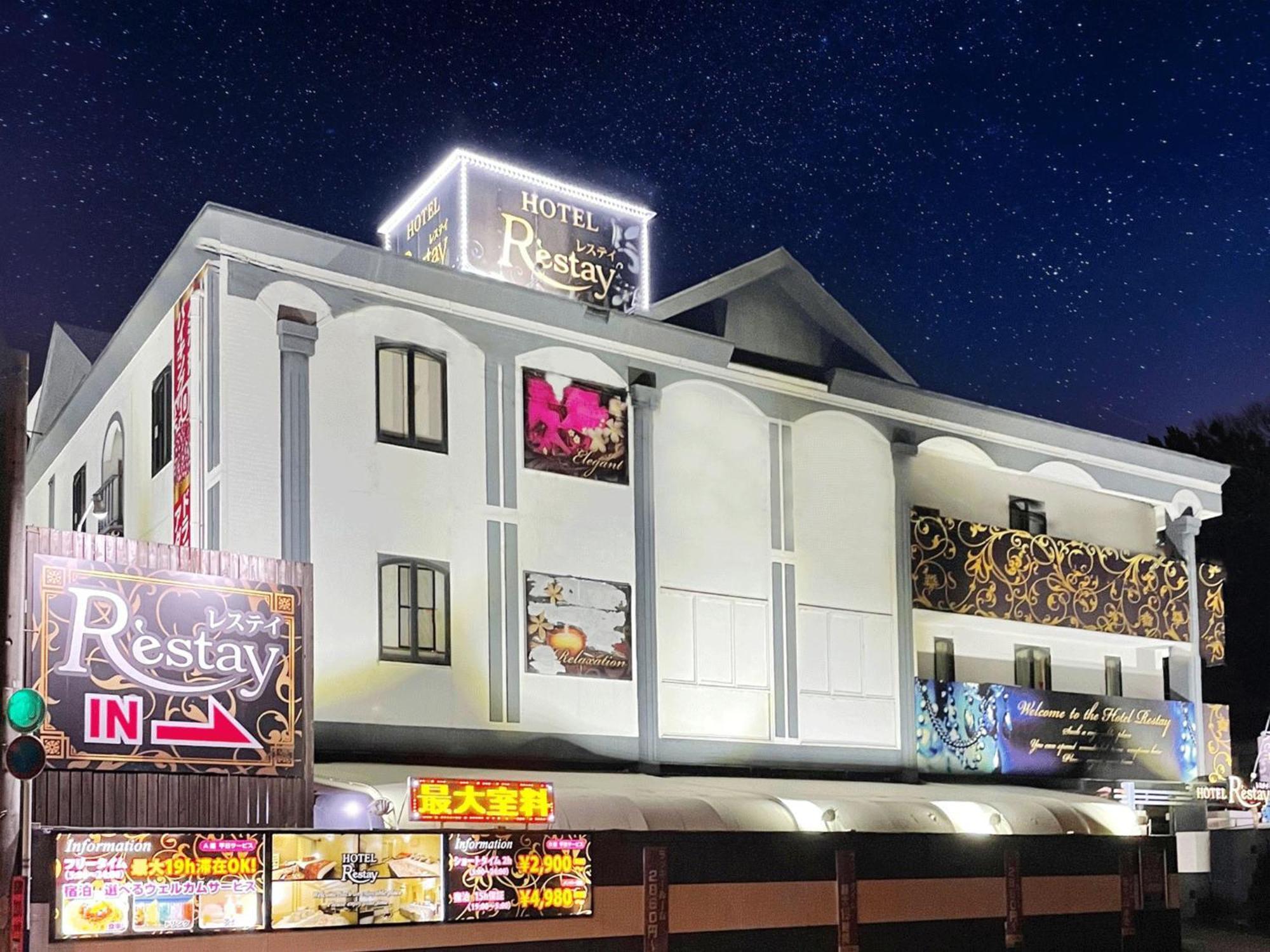 Restay Tsurugashima (Adults Only) Εξωτερικό φωτογραφία