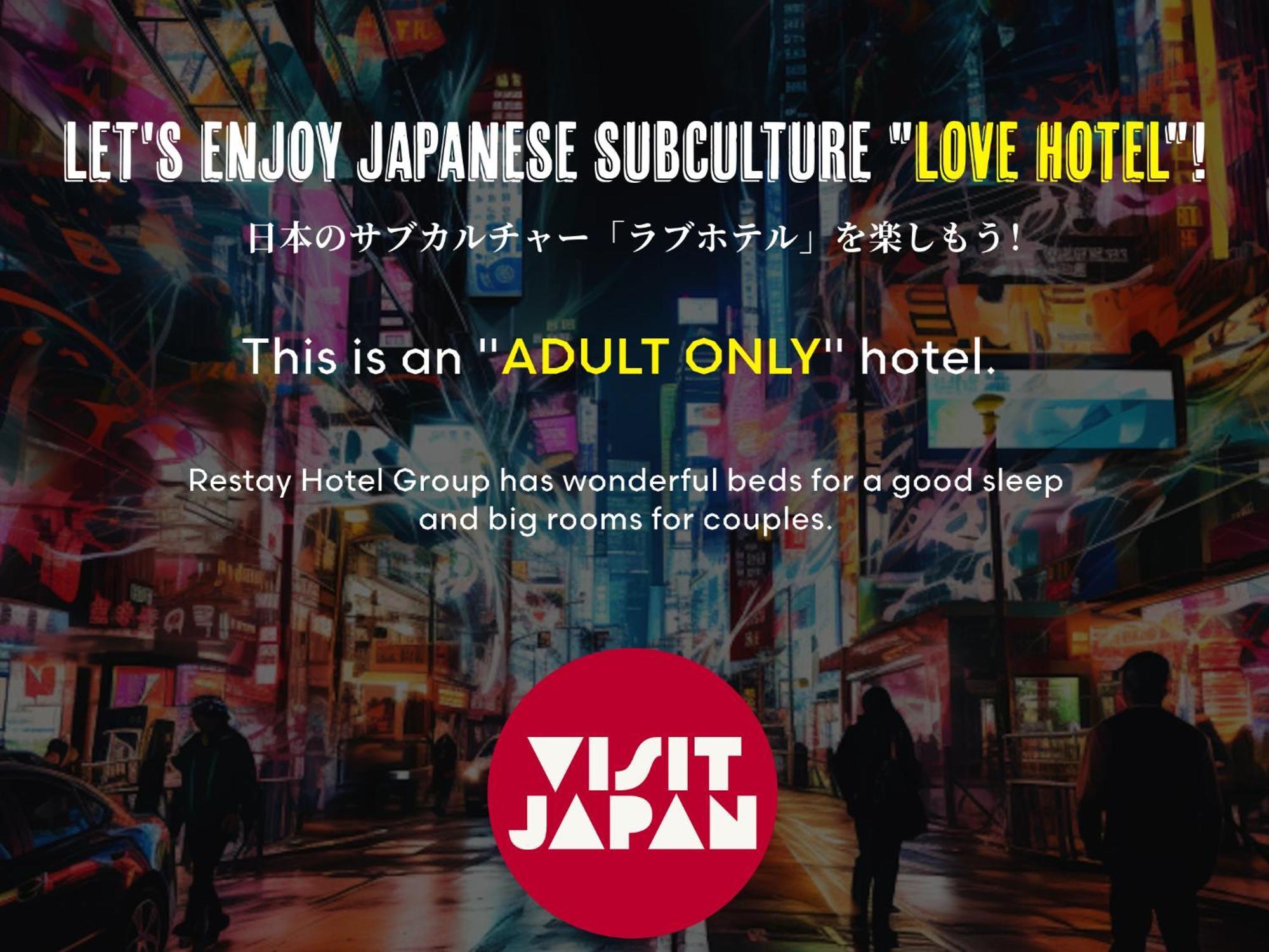 Restay Tsurugashima (Adults Only) Εξωτερικό φωτογραφία